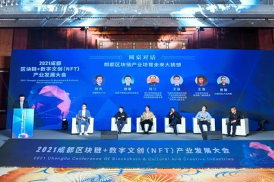 NFT 區塊鏈+數字文創產業的價值載體