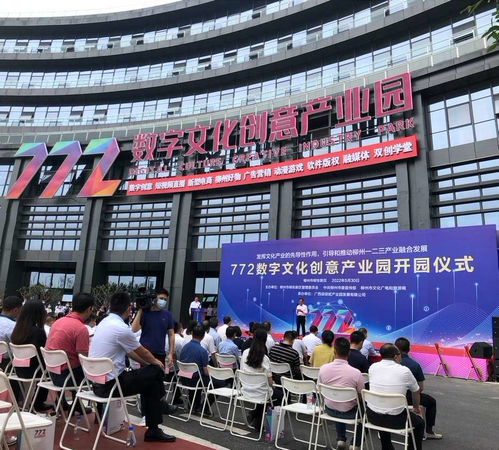 廣西首家數(shù)字文化創(chuàng)意產(chǎn)業(yè)園在柳州投入使用，推動(dòng)數(shù)字內(nèi)容應(yīng)用服務(wù)發(fā)展