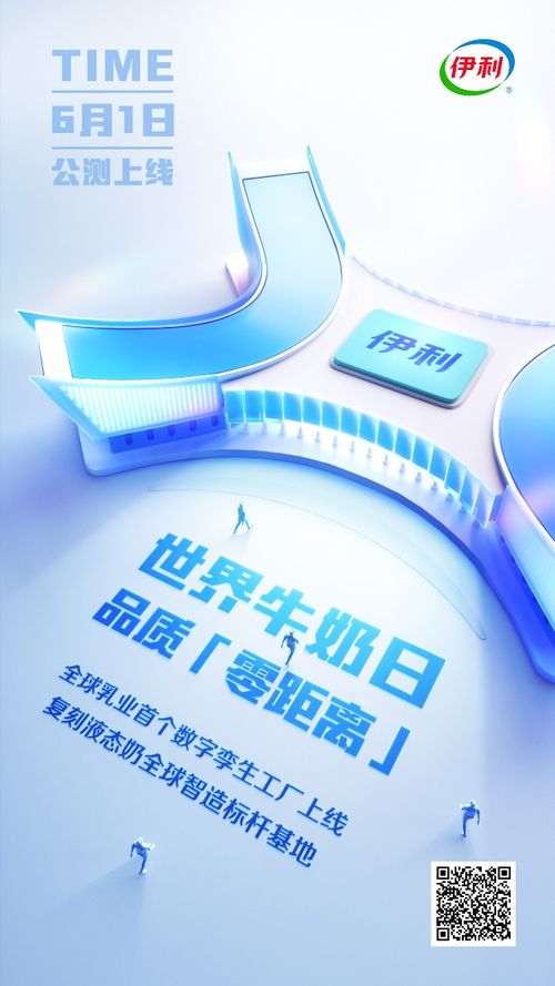 數(shù)字伊利再進階 全球乳業(yè)首個元宇宙數(shù)字孿生工廠上線引領(lǐng)數(shù)字文創(chuàng)新應用